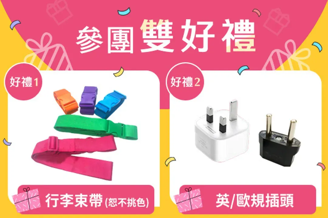 贈送多項好禮-贈多項好禮