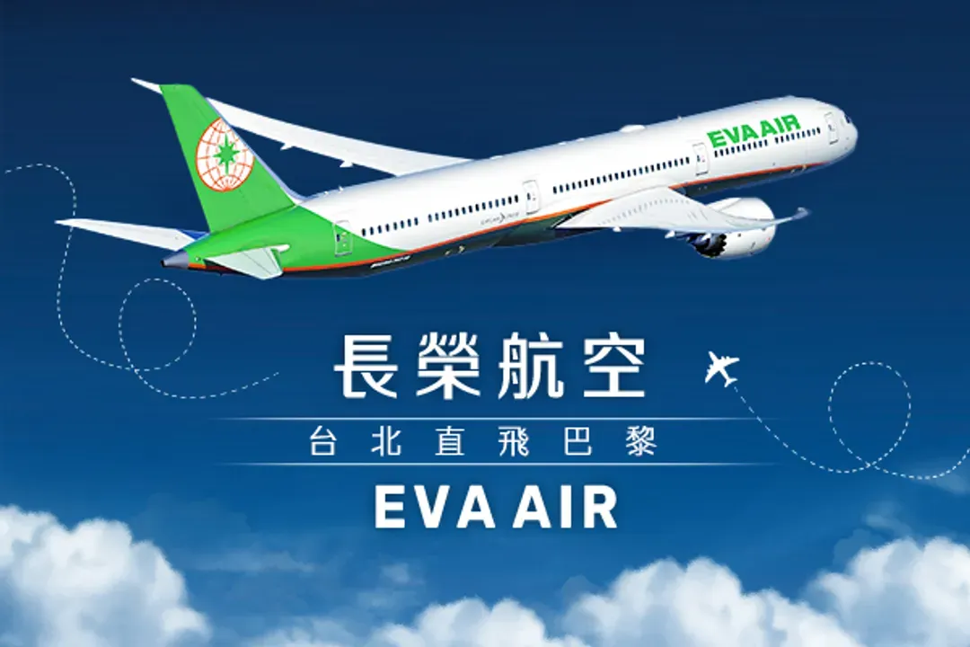 長榮航空