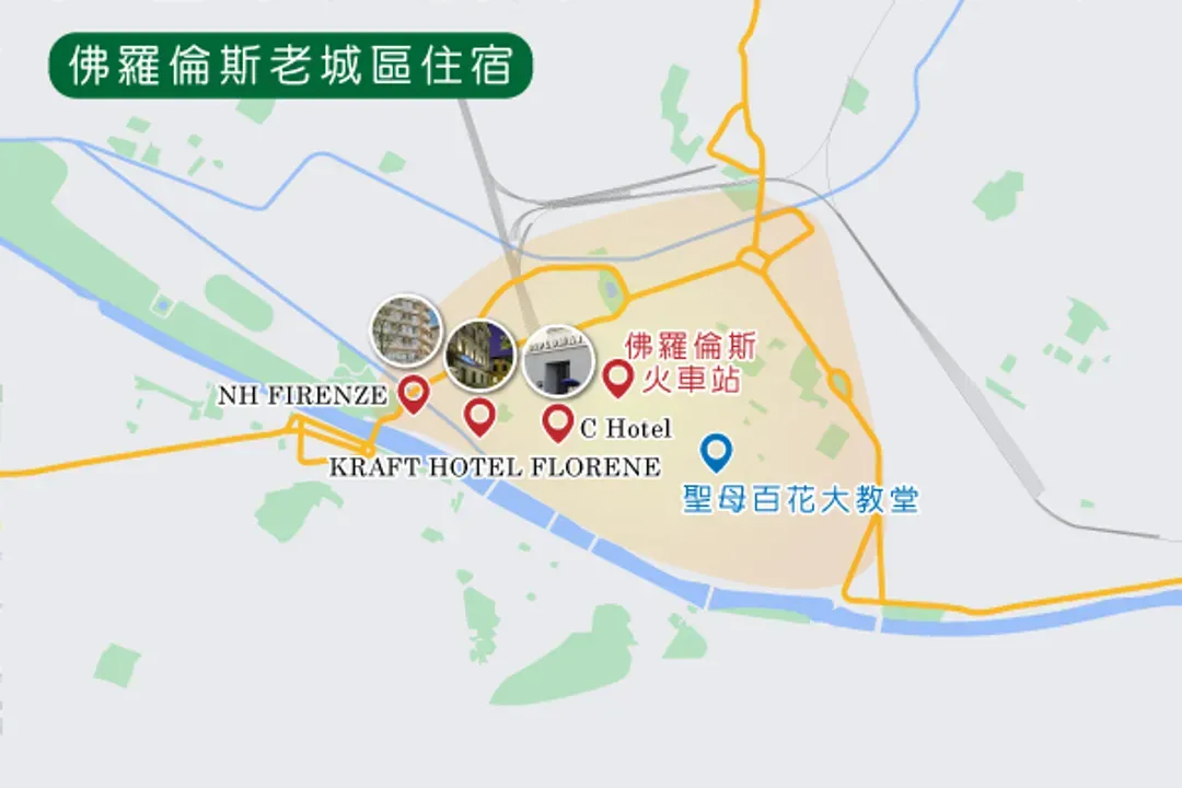 住宿說明、限量升等兩晚羅馬五星飯店