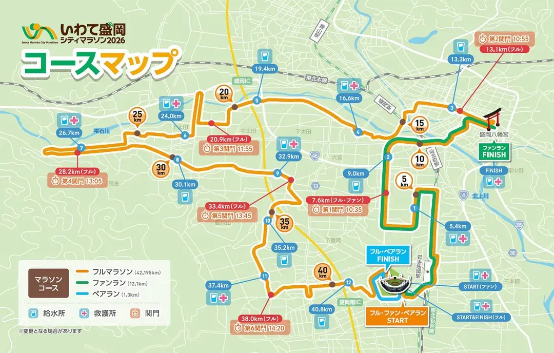 路線圖