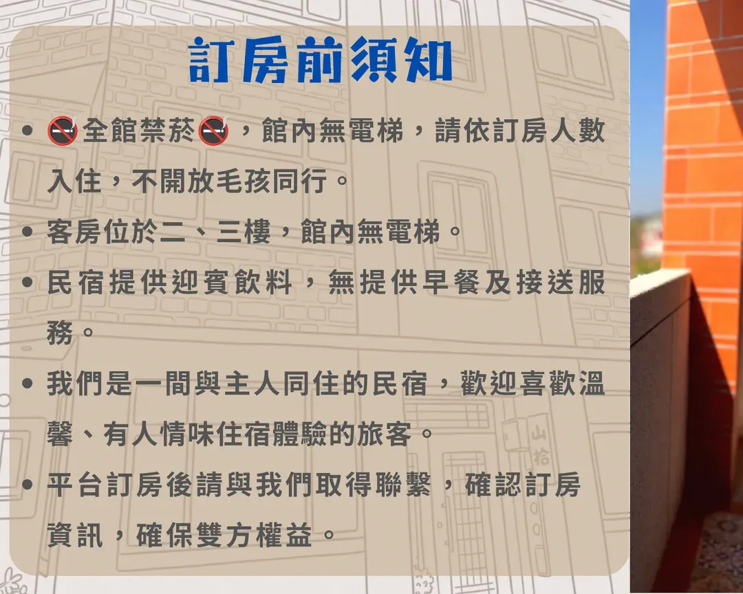 金門山拾可包棟民宿-閩式洋樓-私房行程-國旅卡-商務可報帳-12