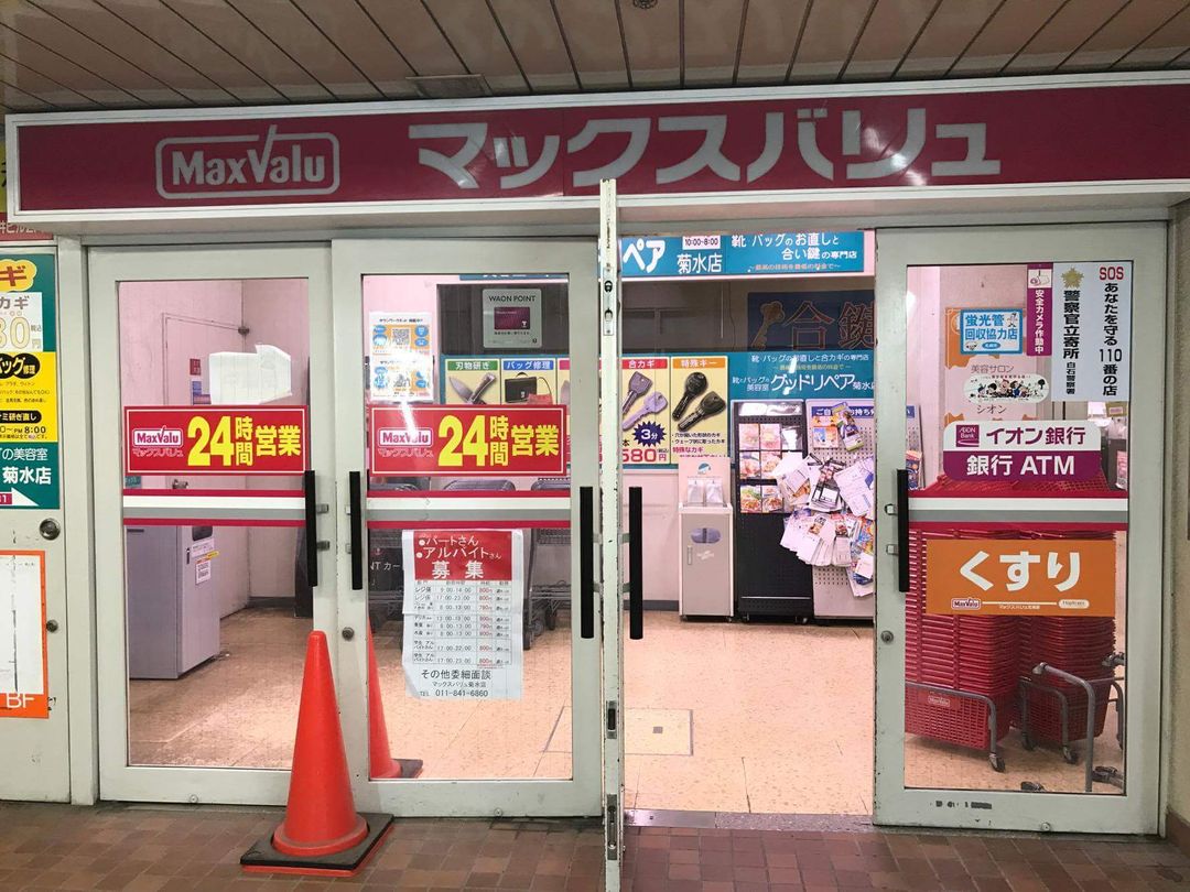 對面有24小時營業的超市