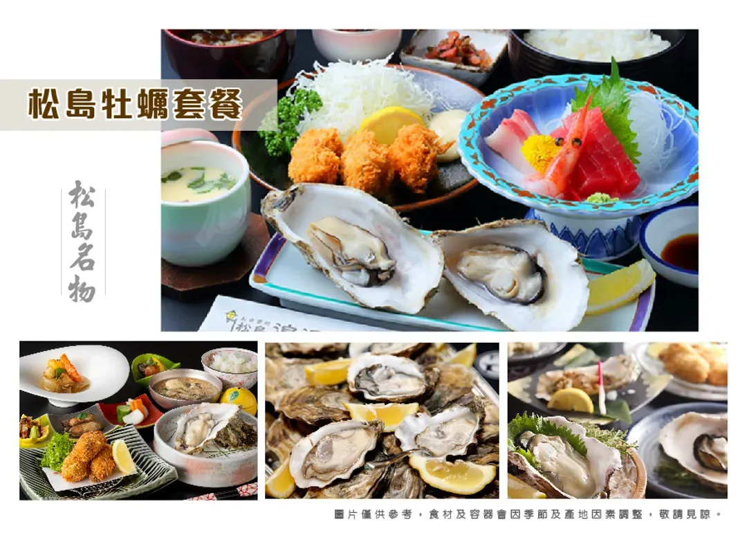 楓采東北百選溫泉5日.採果樂.會津鐵道.銀山溫泉.吾妻天空.五色沼.松島遊船烤魚板體驗.萌萌狐狸(新潟進仙台出)-9
