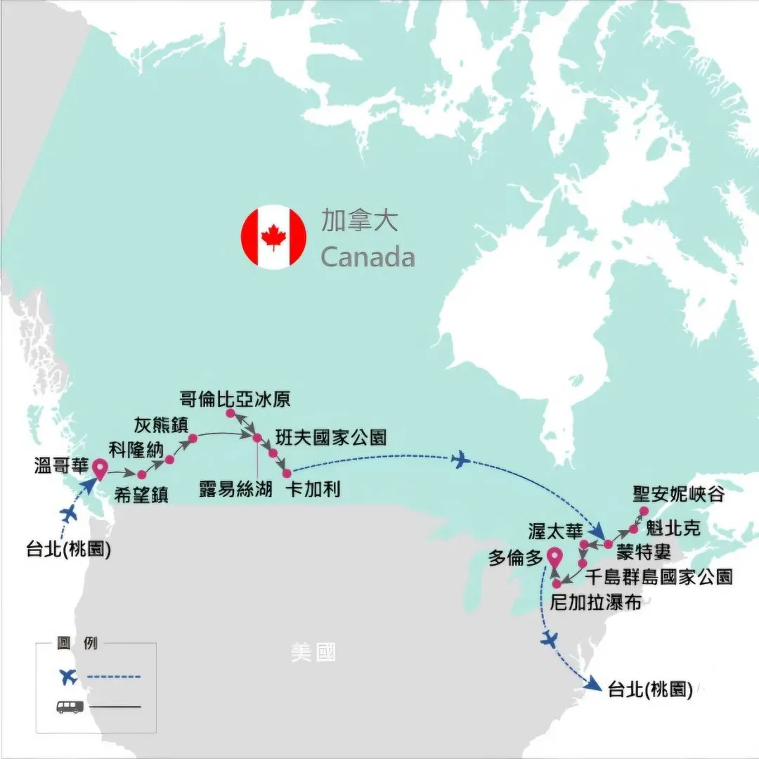 加拿大全覽