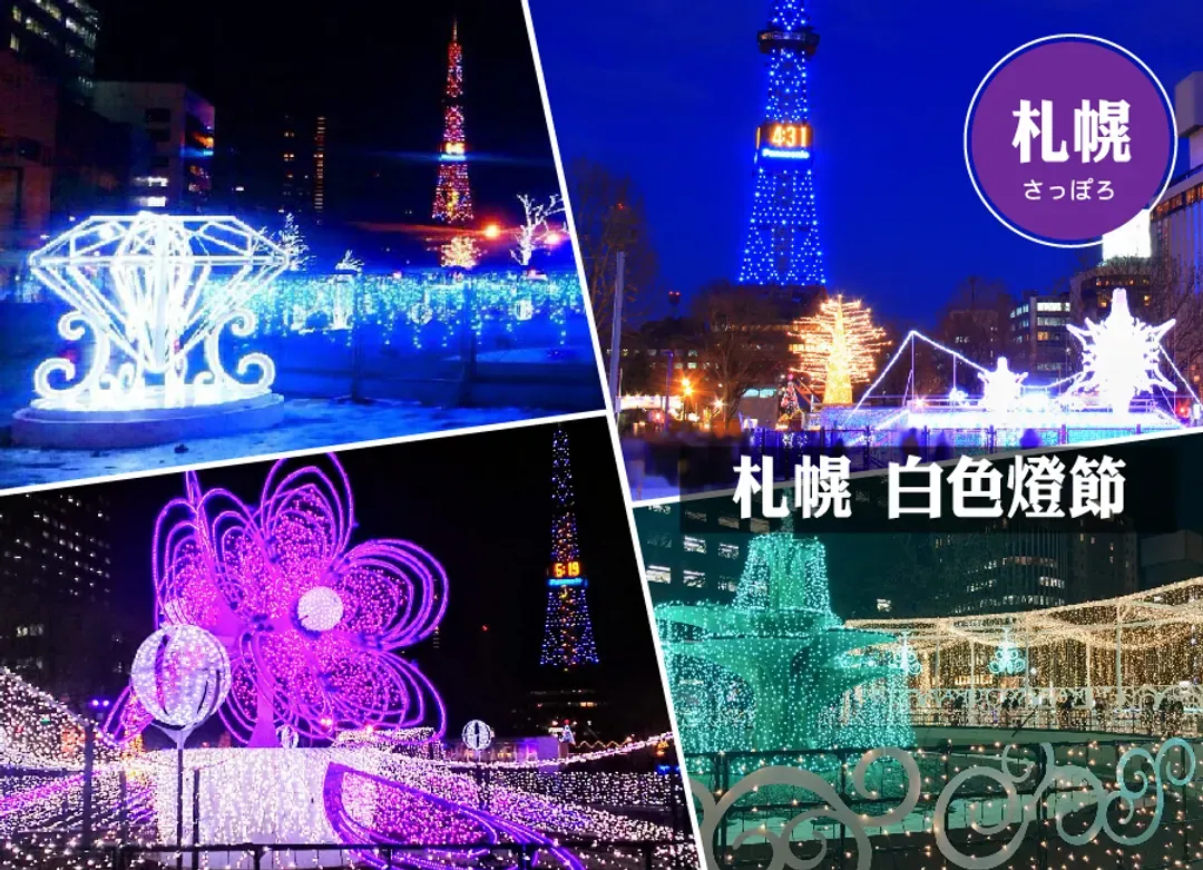 銀雪幸福北海道破冰船四溫泉7日.戲雪6合1.旭山動物園.丹頂鶴.釧路濕原.小樽下午茶.三大蟹和牛吃到飽-8