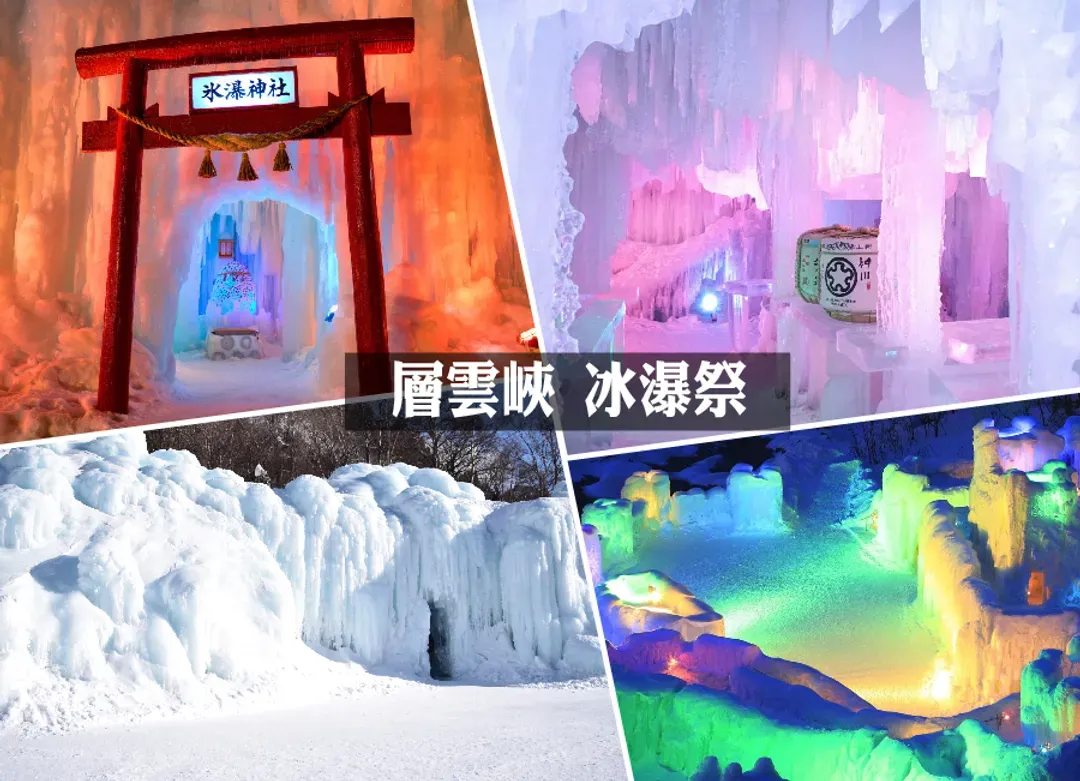高雄出發雪夢幻北海道破冰船6日.阿寒湖冰上釣魚.旭山動物園.小樽運河遊船.白色燈節.三大螃蟹和牛美食-7