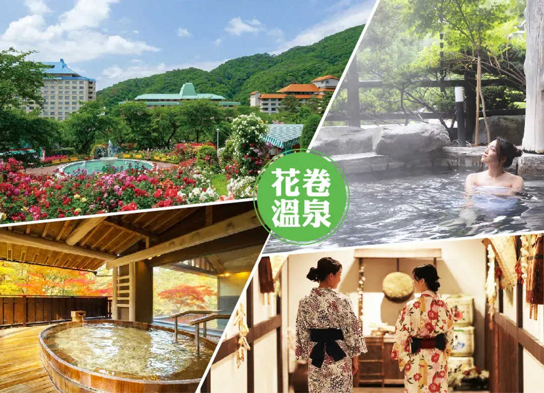 東北極境紅葉狩7日.入住花卷集團飯店.日立海濱公園.奧入瀨溪.銀山溫泉.鳴子峽.猊鼻溪遊船.十和田湖.四晚溫泉飯店-14