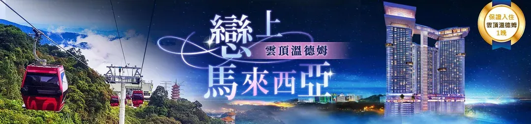 戀上