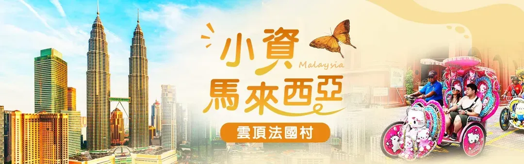 沙巴