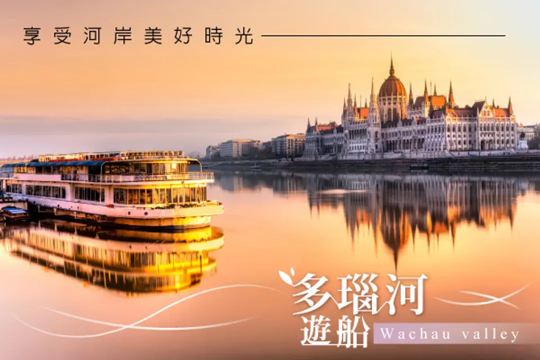 匈牙利初體驗