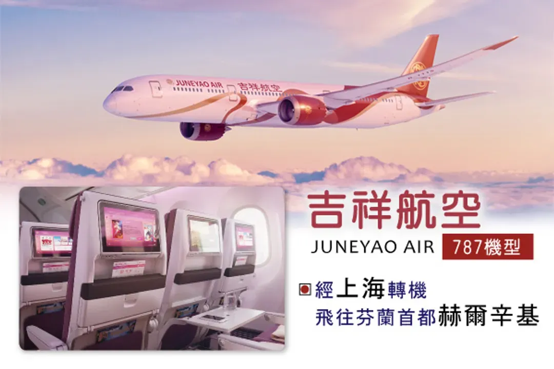 航空說明