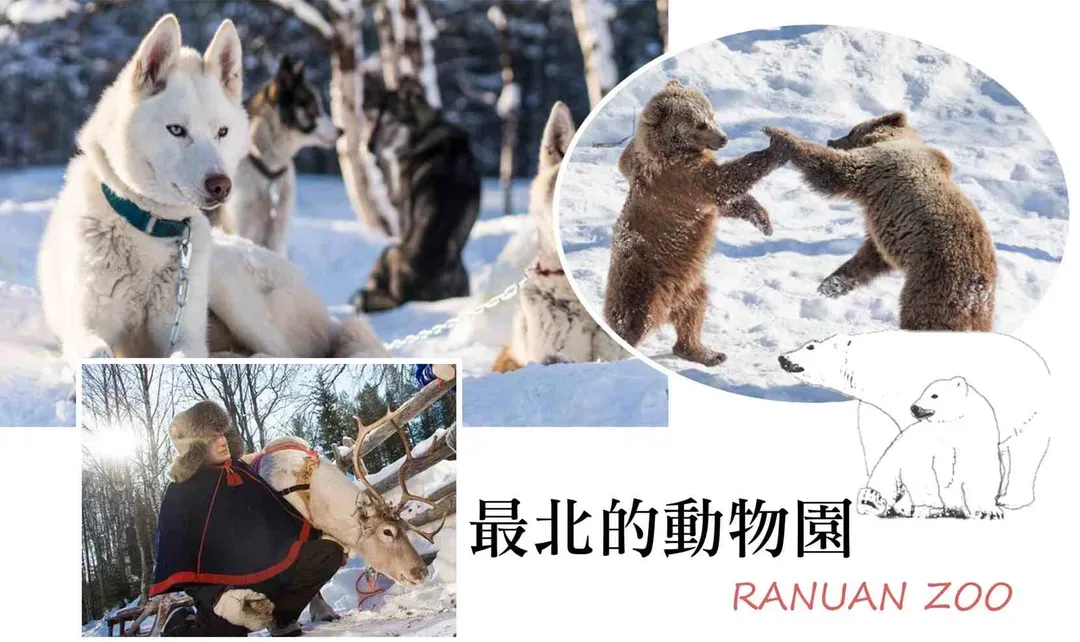 拉努阿野生動物園