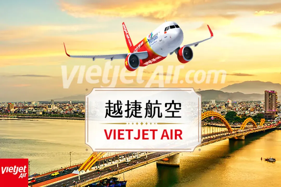 越捷航空