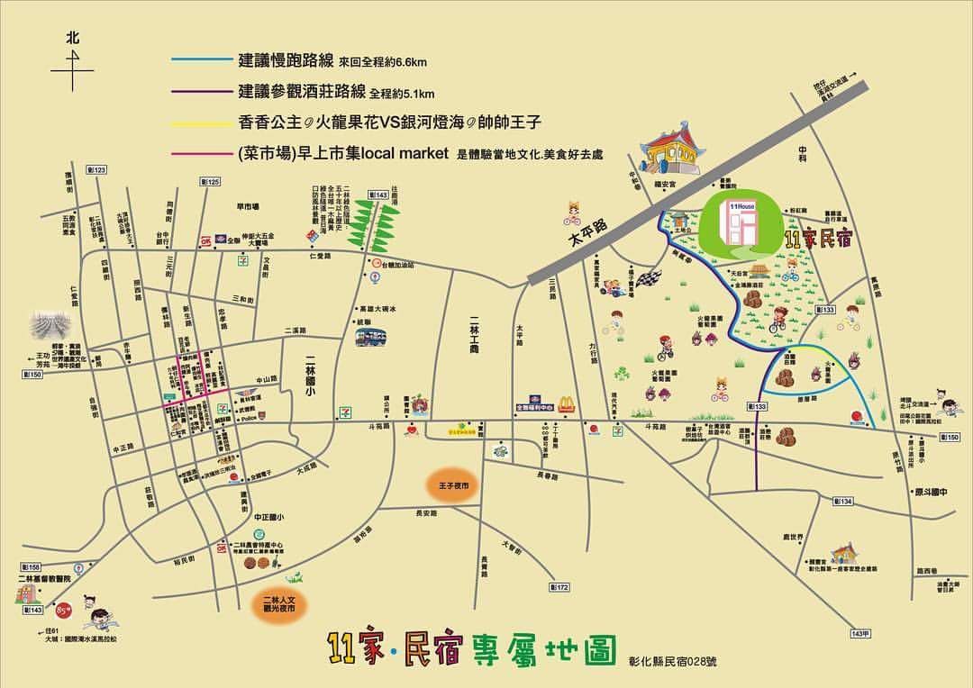 11家●民宿