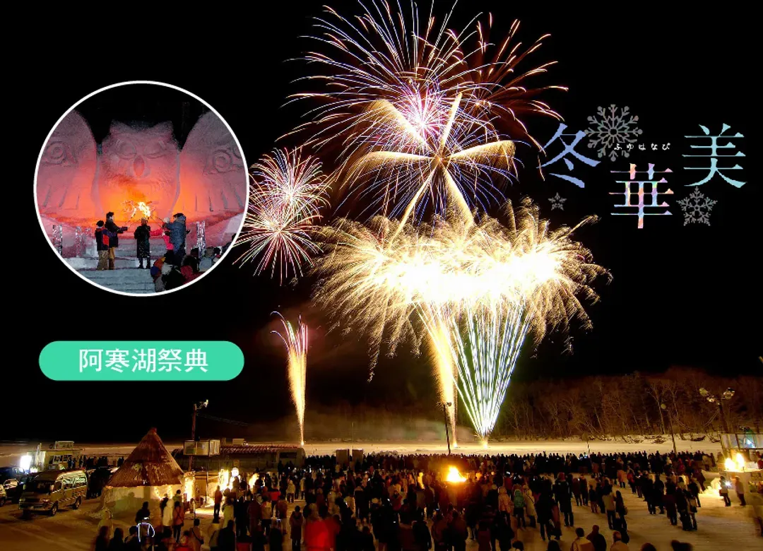 極北冰戀北海道7日.破冰船.流冰漫步.雪上獨木舟漂流.企鵝遊行.玩雪四合一.三大螃蟹和牛(入住5溫泉)-7