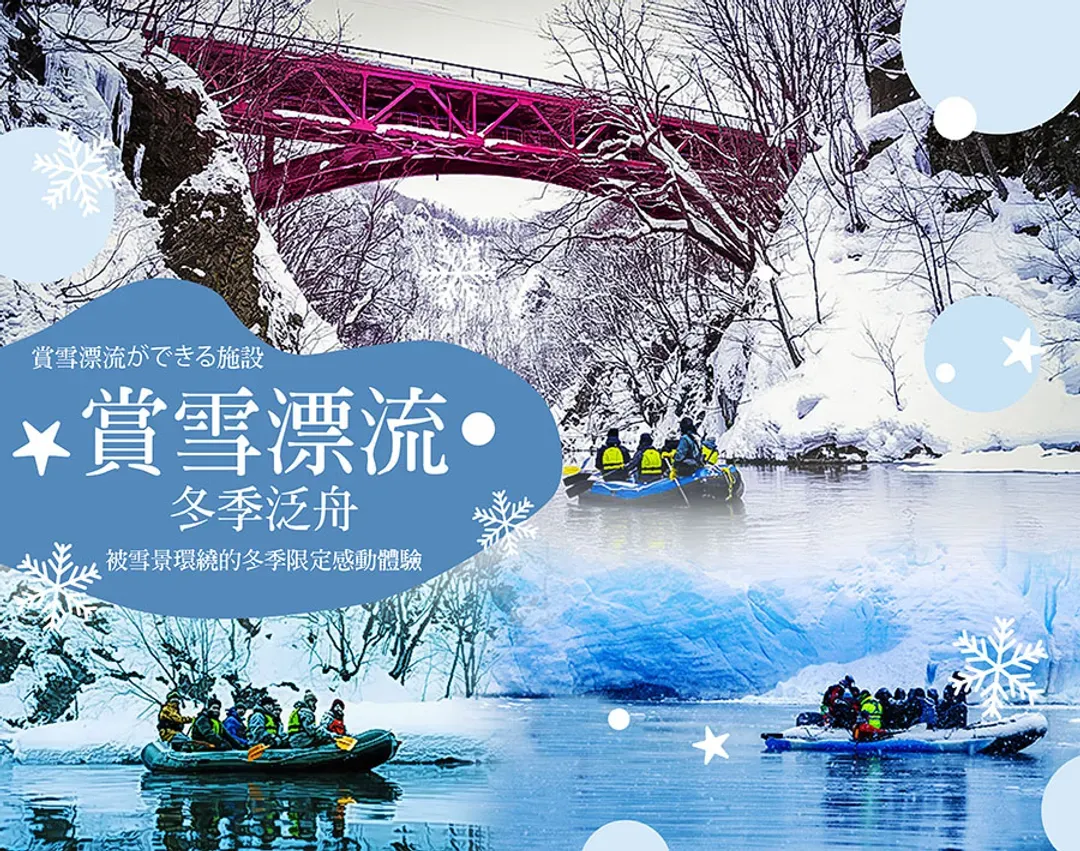 極北冰戀北海道7日.破冰船.流冰漫步.雪上獨木舟漂流.企鵝遊行.玩雪四合一.三大螃蟹和牛(入住5溫泉)-9