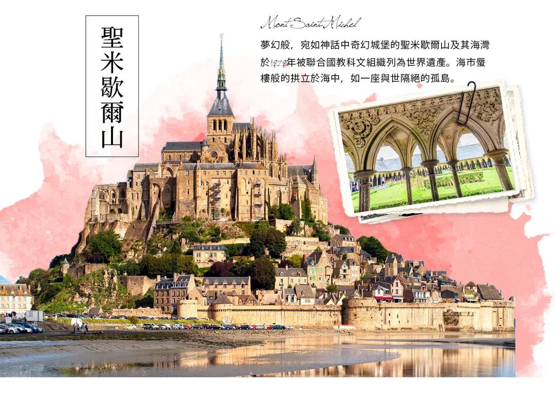 【品味北法１０日】聖米歇爾山、羅亞爾河雙堡、羅浮宮、漢斯酒莊、五大風味餐[含稅簽]-5