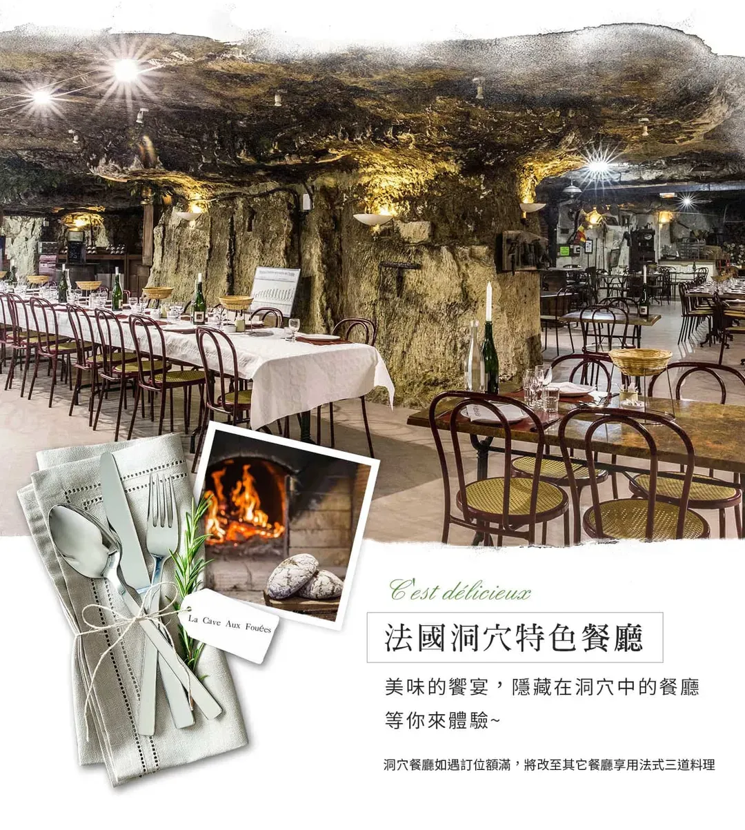 【品味北法１０日】聖米歇爾山、羅亞爾河雙堡、羅浮宮、漢斯酒莊、五大風味餐[含稅簽]-18
