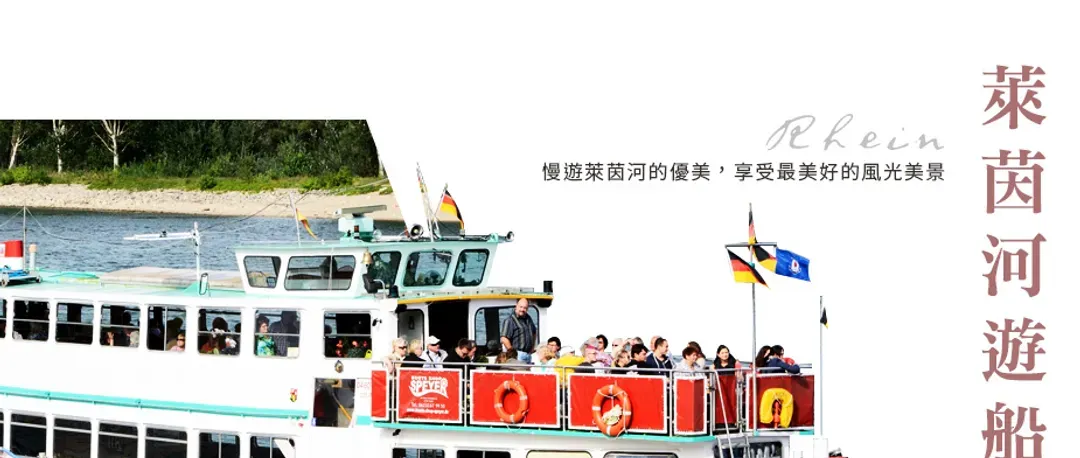 【德瑞精華１０日】少女峰、新天鵝堡、升等一晚５星飯店、８大風味餐、景觀列車頭等艙[含稅簽]-12