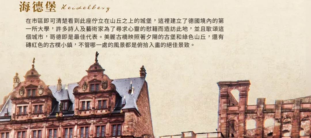 【德瑞精華１０日】少女峰、新天鵝堡、升等一晚５星飯店、８大風味餐、景觀列車頭等艙[含稅簽]-9