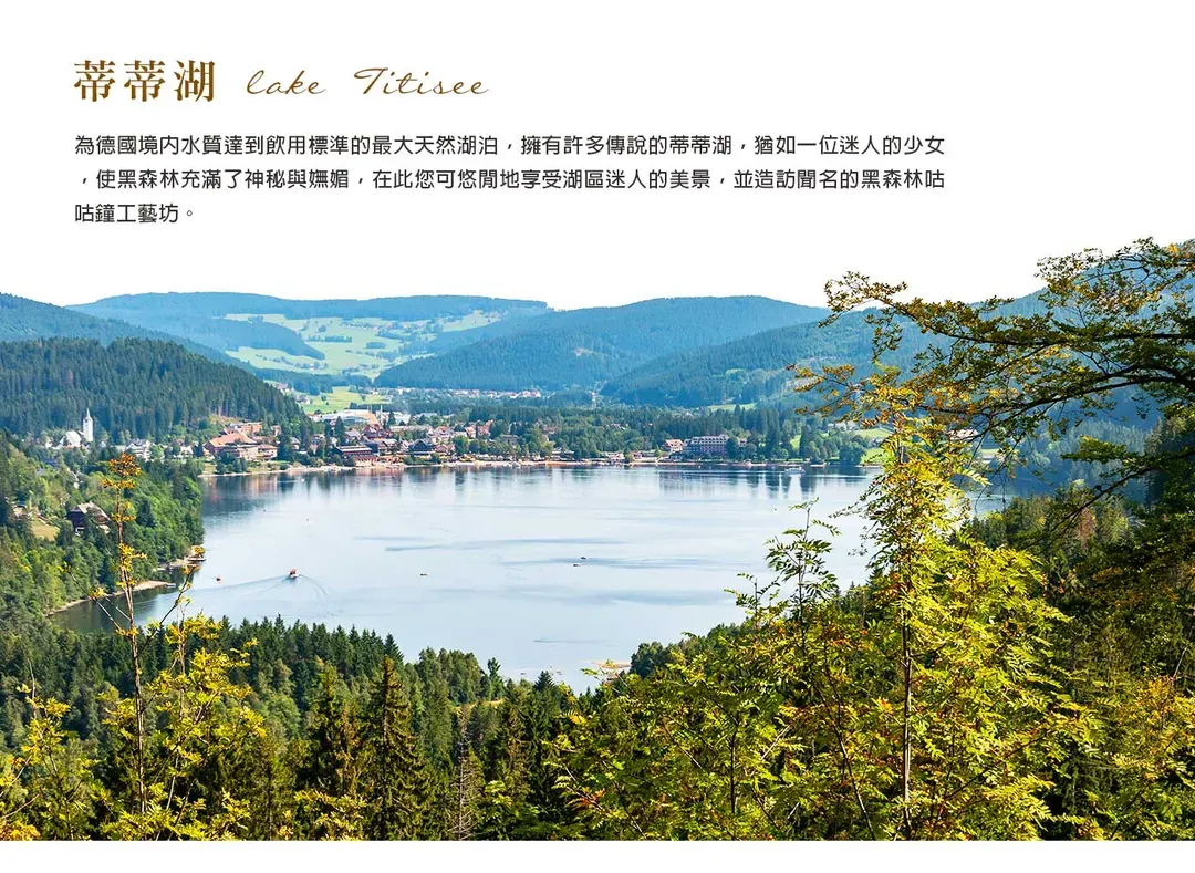 【德瑞精華１０日】少女峰、新天鵝堡、升等一晚５星飯店、８大風味餐、景觀列車頭等艙[含稅簽]-14
