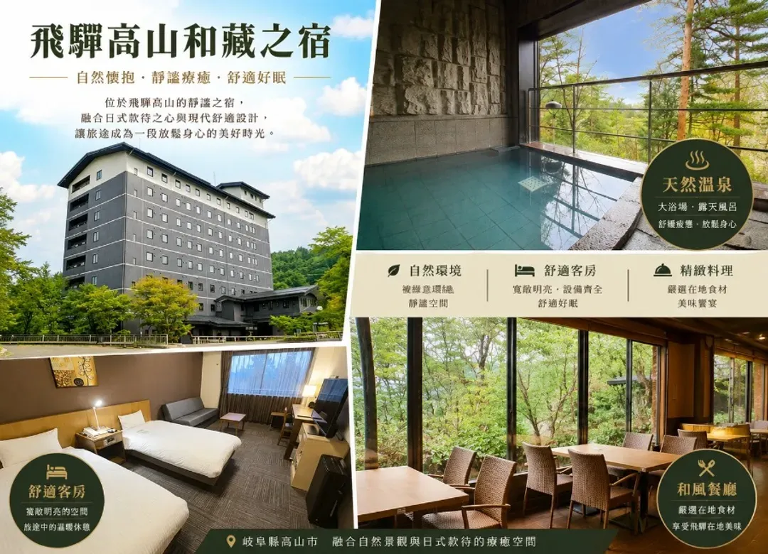 秋日山語立山黑部5日.高山溫泉.秘境上高地.合掌村.兼六園.牧歌花海絕景.飛驒牛.OUTLET.雙溫泉(名古屋進小松出)-8