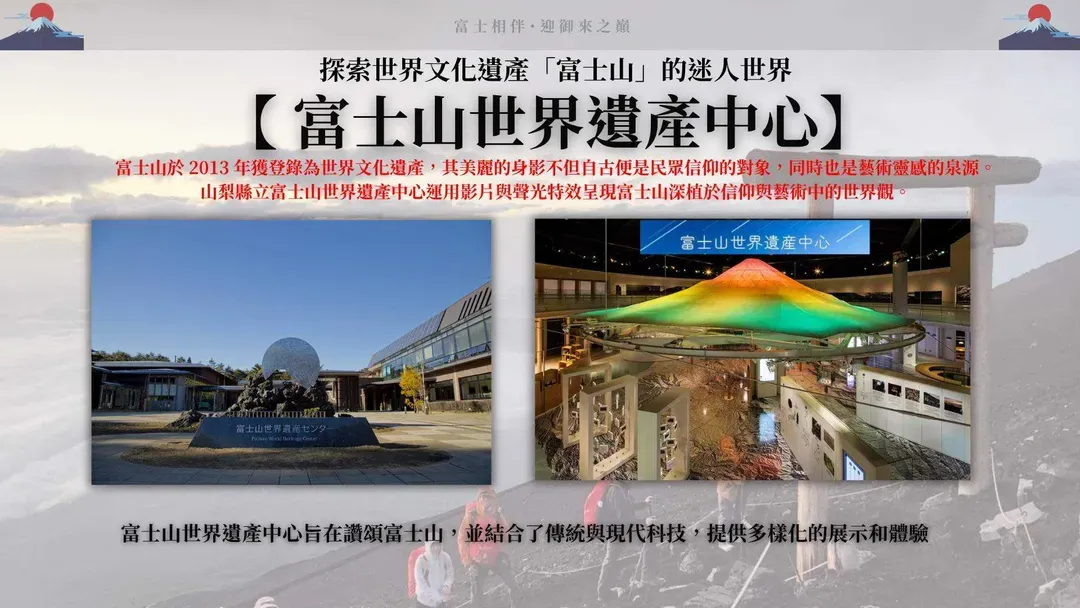 【期間限定】2026挑戰日本第一高峰~富士山登山健行5日(含小費)|吉田路線(高雄進出)-7