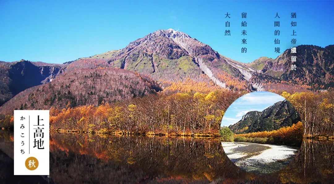 北陸旅遊|無自理餐|紅葉~黑部立山.上高地河童橋.合掌村.輕井澤螃蟹溫泉五日|高雄東京來回-11