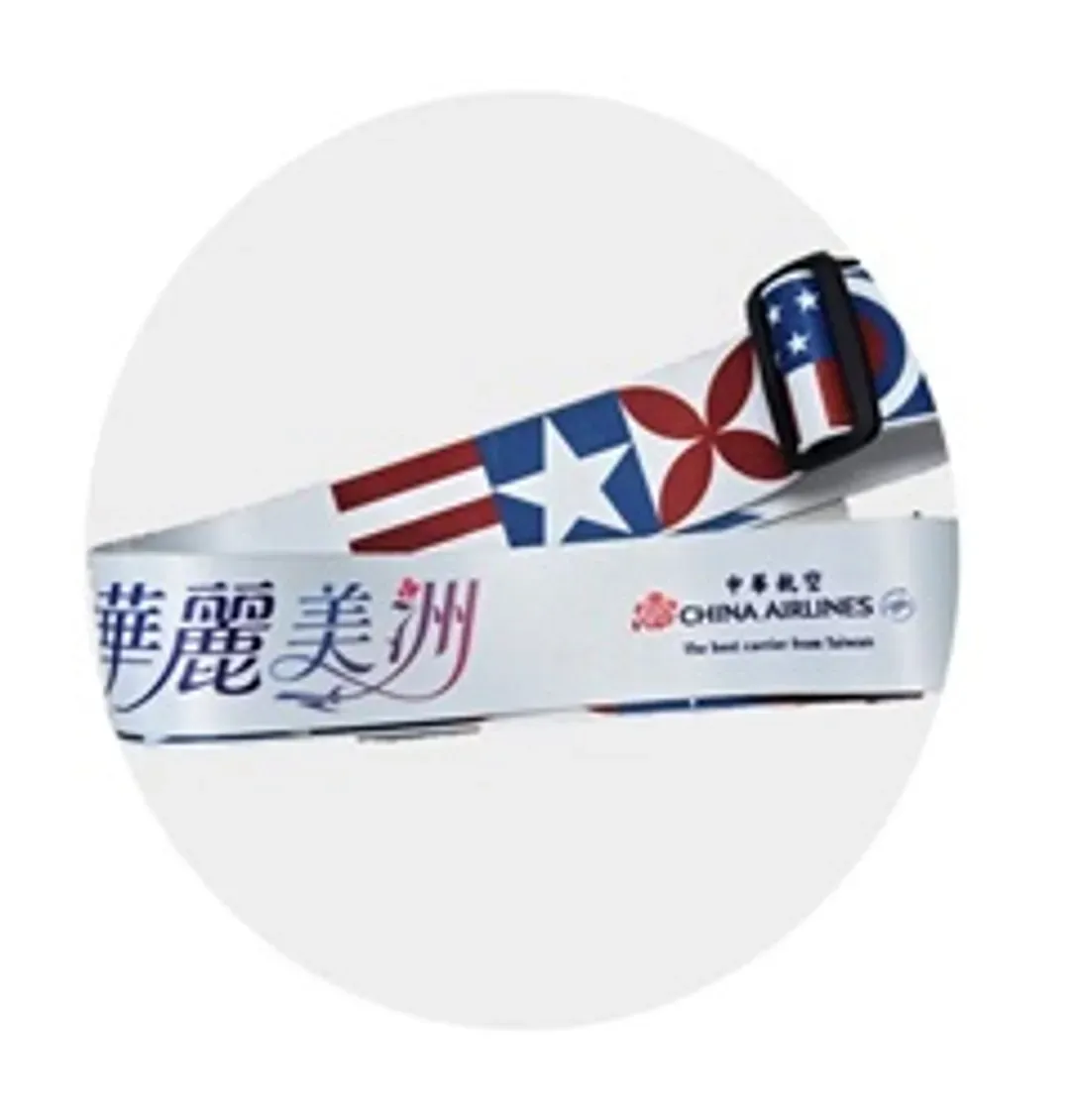 行李束帶