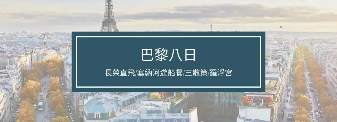 巴黎, 法國, 老佛爺