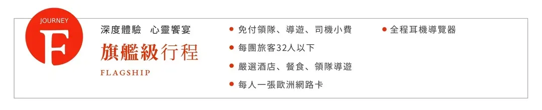 旗艦