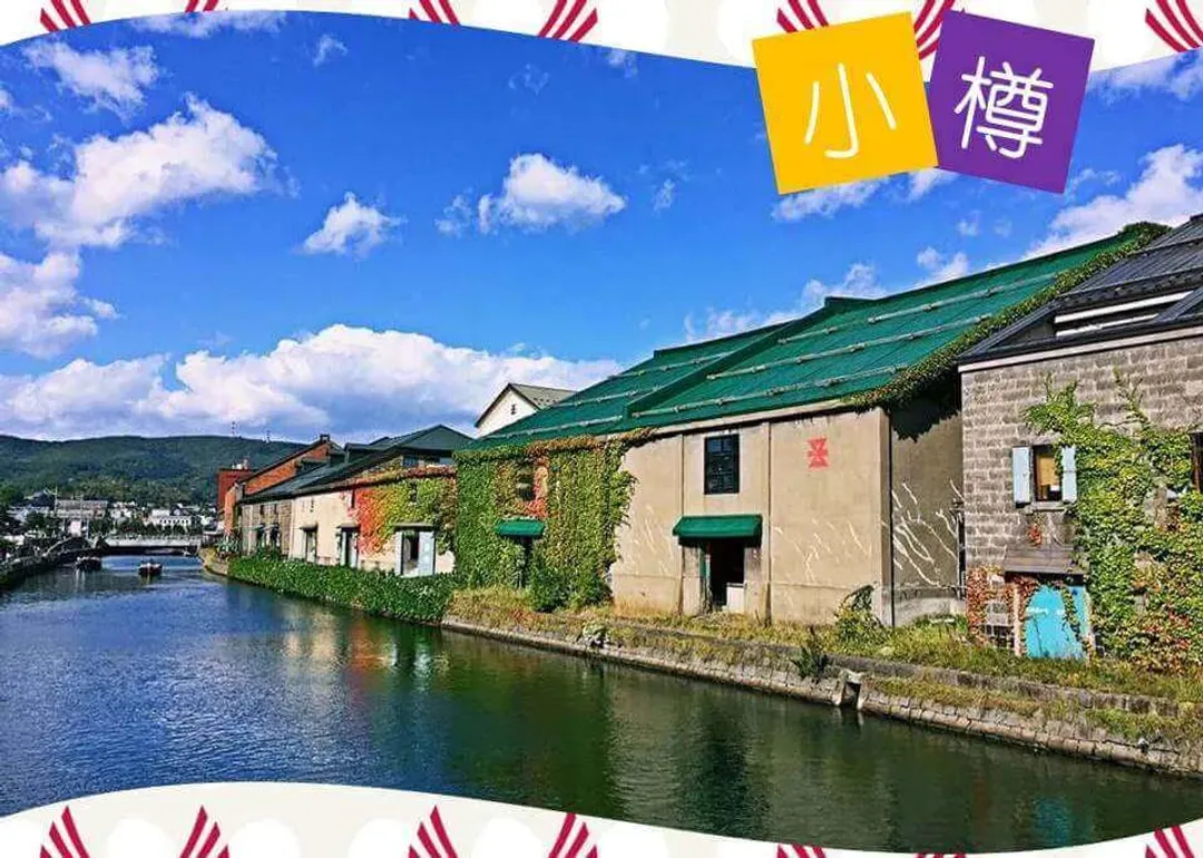 小樽運河旅情