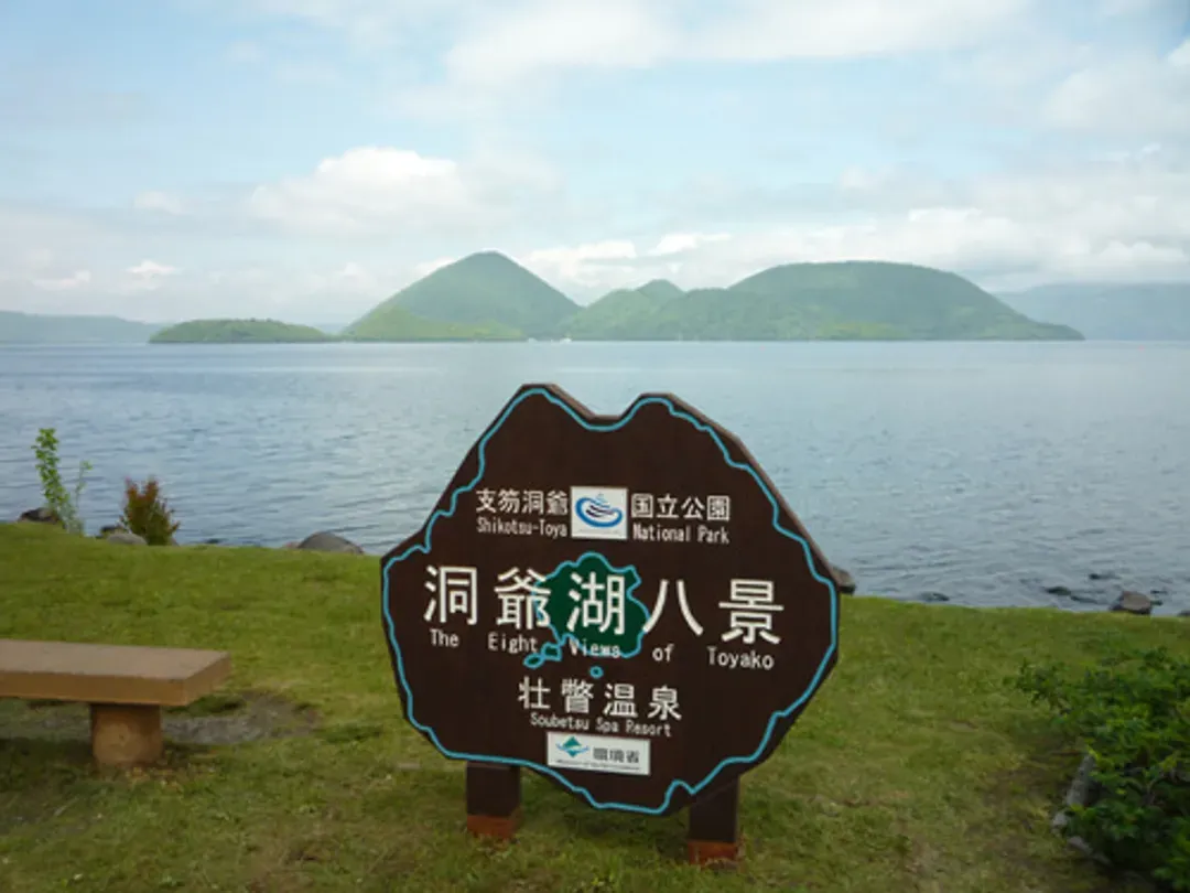 北國自然景觀