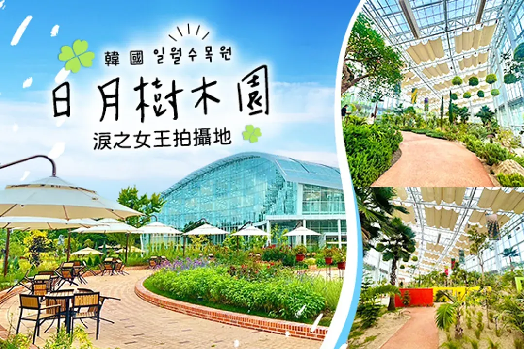 KHH長榮小資選～廣藏市場、馬場湖水公園、經典韓劇場景、乙晚市區飯店五日