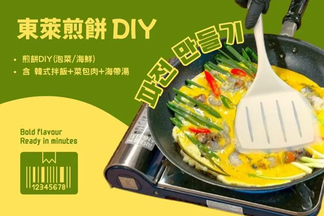 東萊煎餅DIY-東萊煎餅手作+馬格利酒品嚐