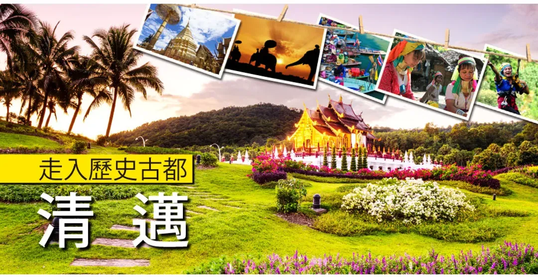 【清邁親子遊５日】夜間動物園、泰山叢林遊、友善大象營、大象便便紙公園、長榮航空[含稅]