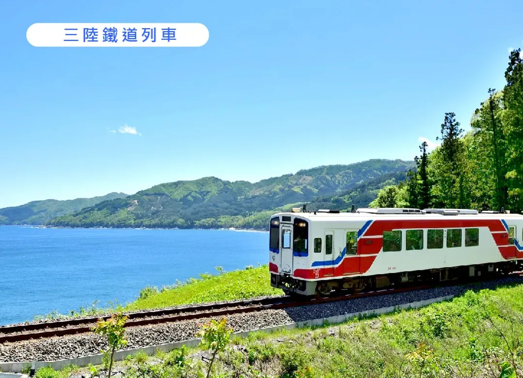 東北奧入瀨溪流三溫泉5日.世界遺產御所野遺跡.三陸鐵道列車.繩文編織體驗.南部鐵器.清酒見學.螃蟹鮑魚(花卷)不進免稅店