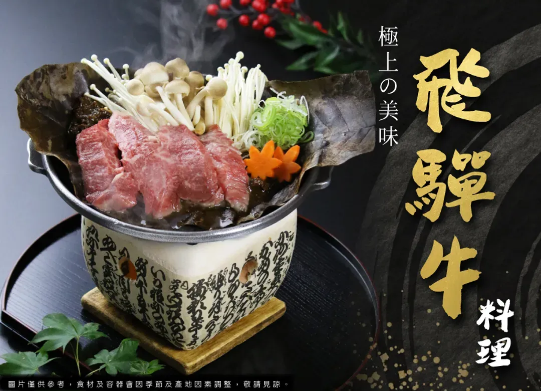 【特惠選】秋楓立山黑部6日.郡上八幡.秘境上高地.天龍峽.採果樂.白川鄉合掌村.兼六園.雙溫泉（中華航空）-11
