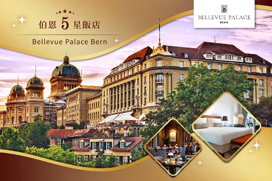 四晚五星飯店+一晚古城旅館