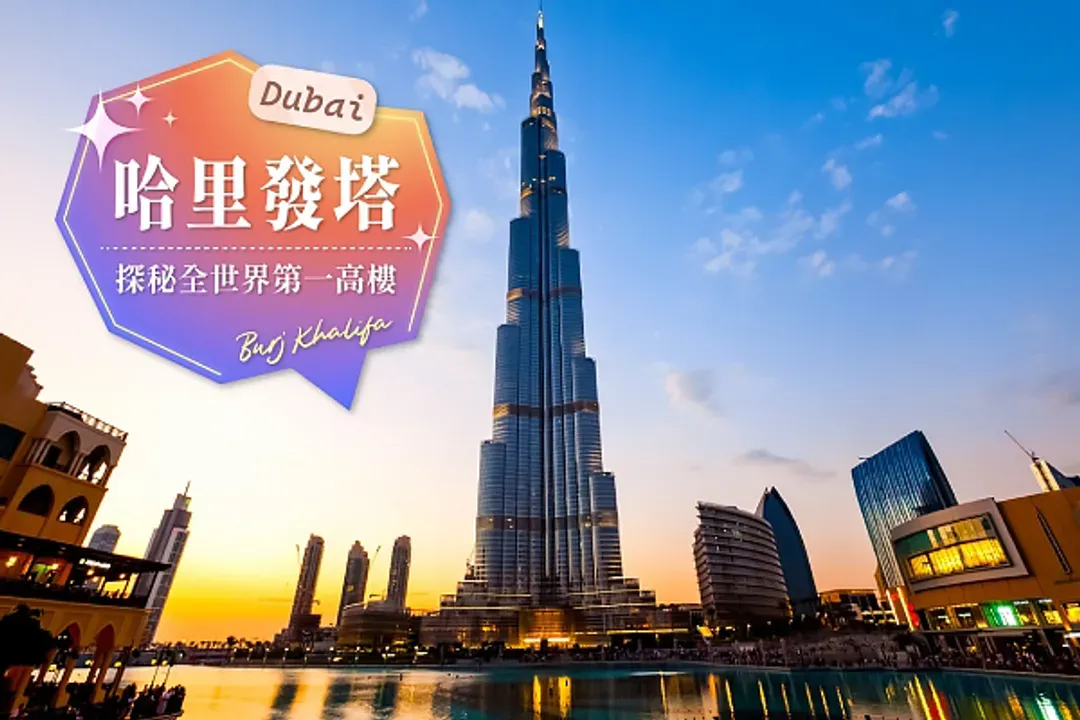 登兩大觀景台