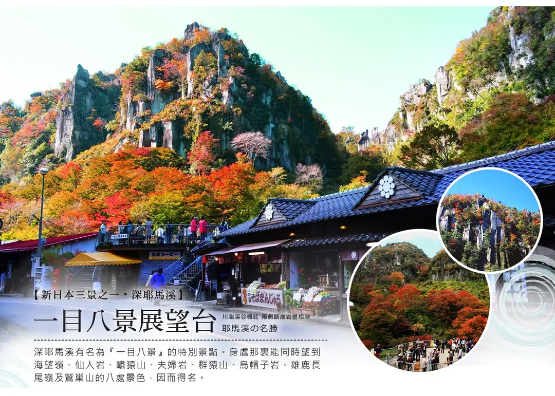 【九州賞楓有購省５日】阿蘇火山、門司港、湯布院、柳川遊船、深耶馬溪、熊本城[含稅簽]-6