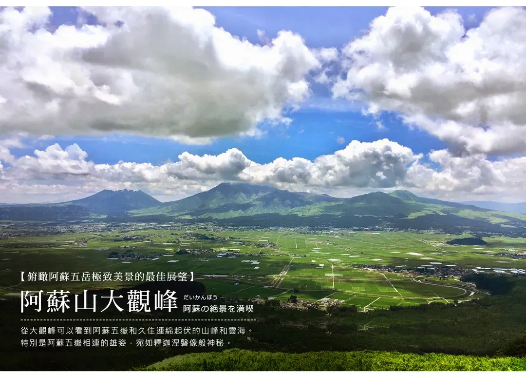 【九州賞楓有購省５日】阿蘇火山、門司港、湯布院、柳川遊船、深耶馬溪、熊本城[含稅簽]-7