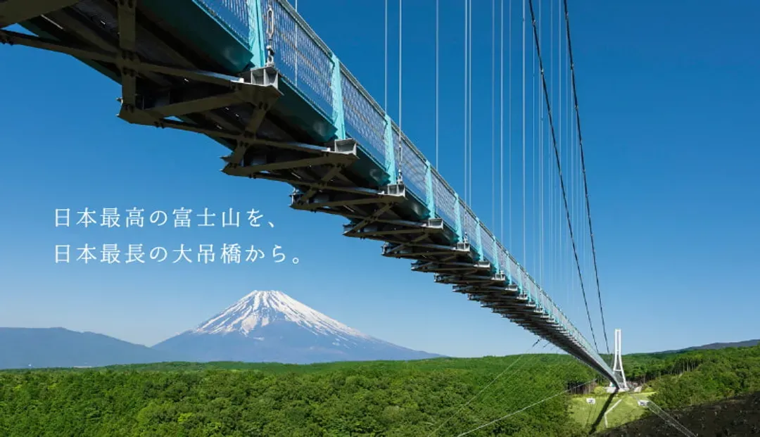 三島天空步道