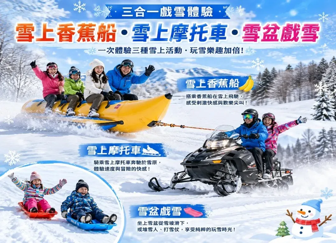 雪夢幻東北5日.樹冰纜車.銀山溫泉.會津鐵道.採果樂.雪上活動.米澤牛.雙溫泉(新瀉進出)-9