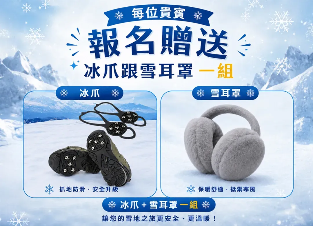 雪夢幻東北三溫泉5日.樹冰纜車.內陸鐵道.銀山溫泉.狐狸村.松島遊船.採草莓.螃蟹吃到飽（花卷進出）-12