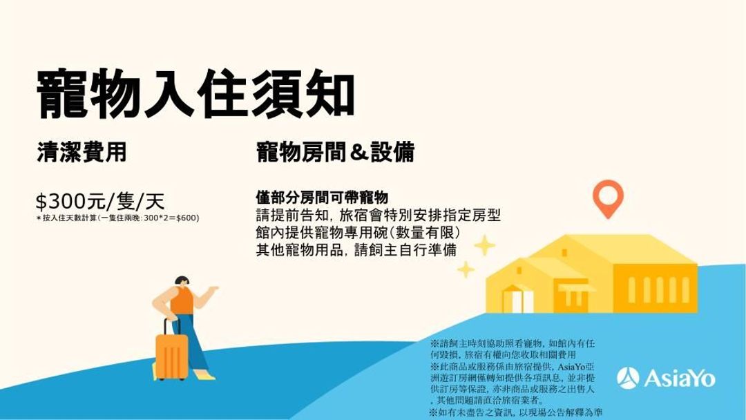 八五亚太旅店（亚太投资大楼）