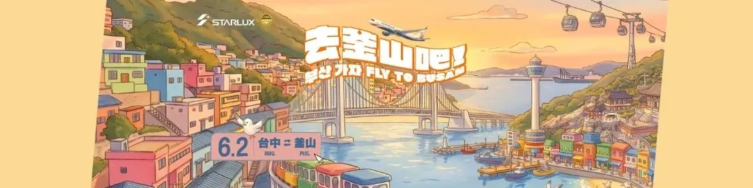 釜山