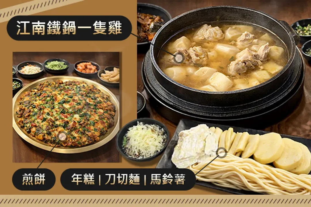 風味餐食