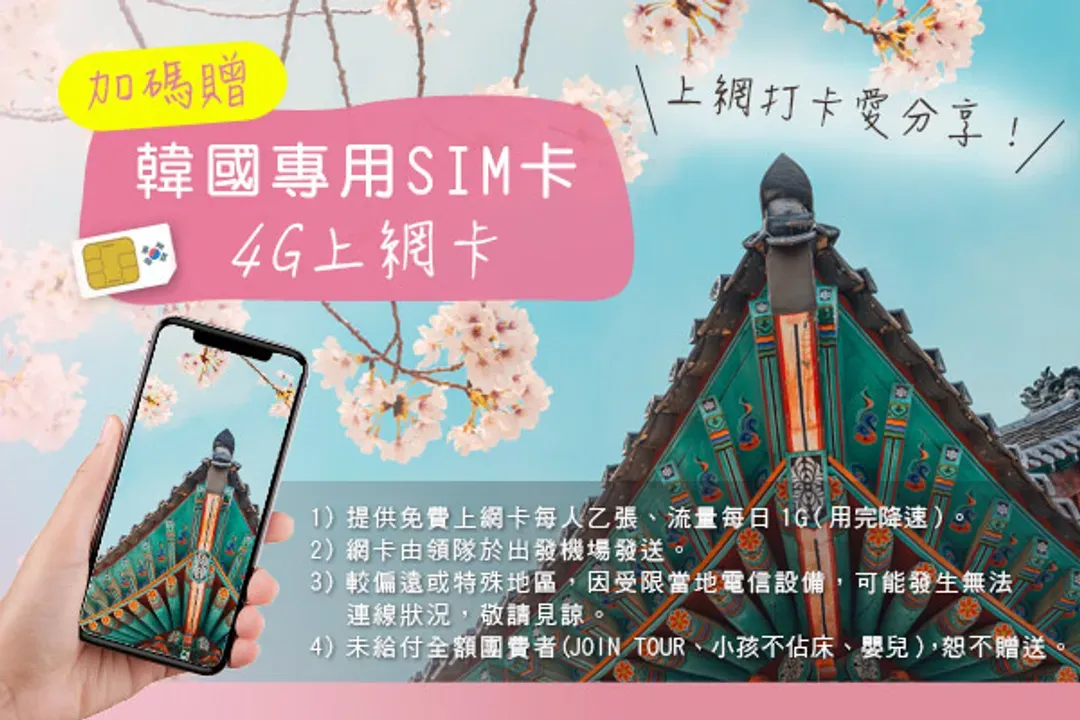 含上網卡