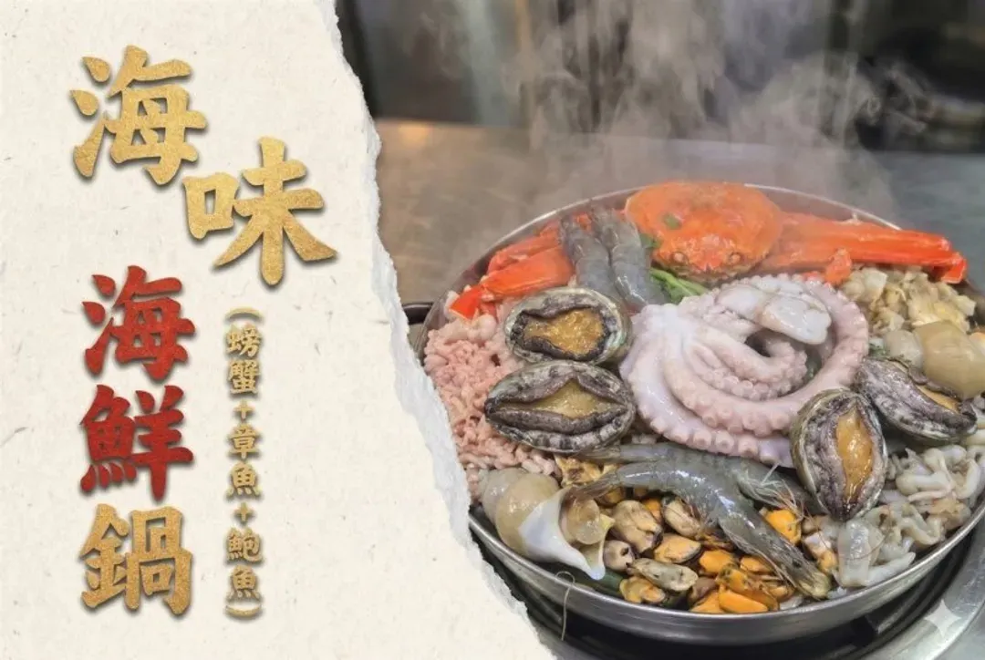 風味餐食